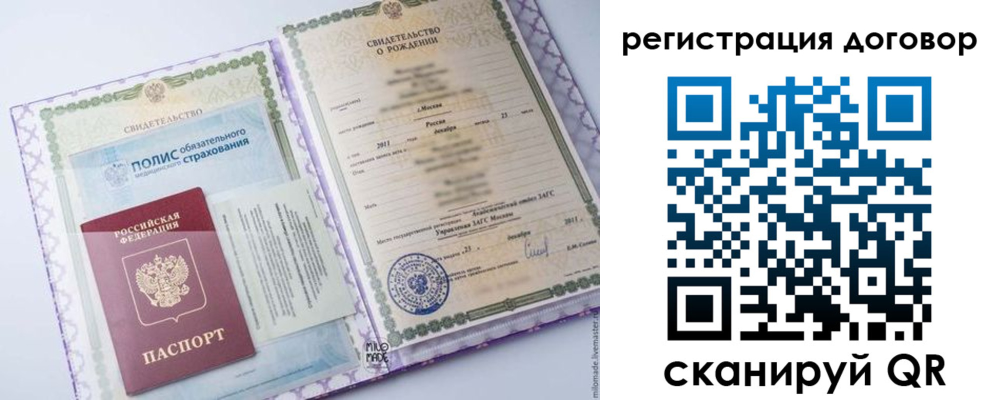 временная регистрация купить в Краснодарском крае