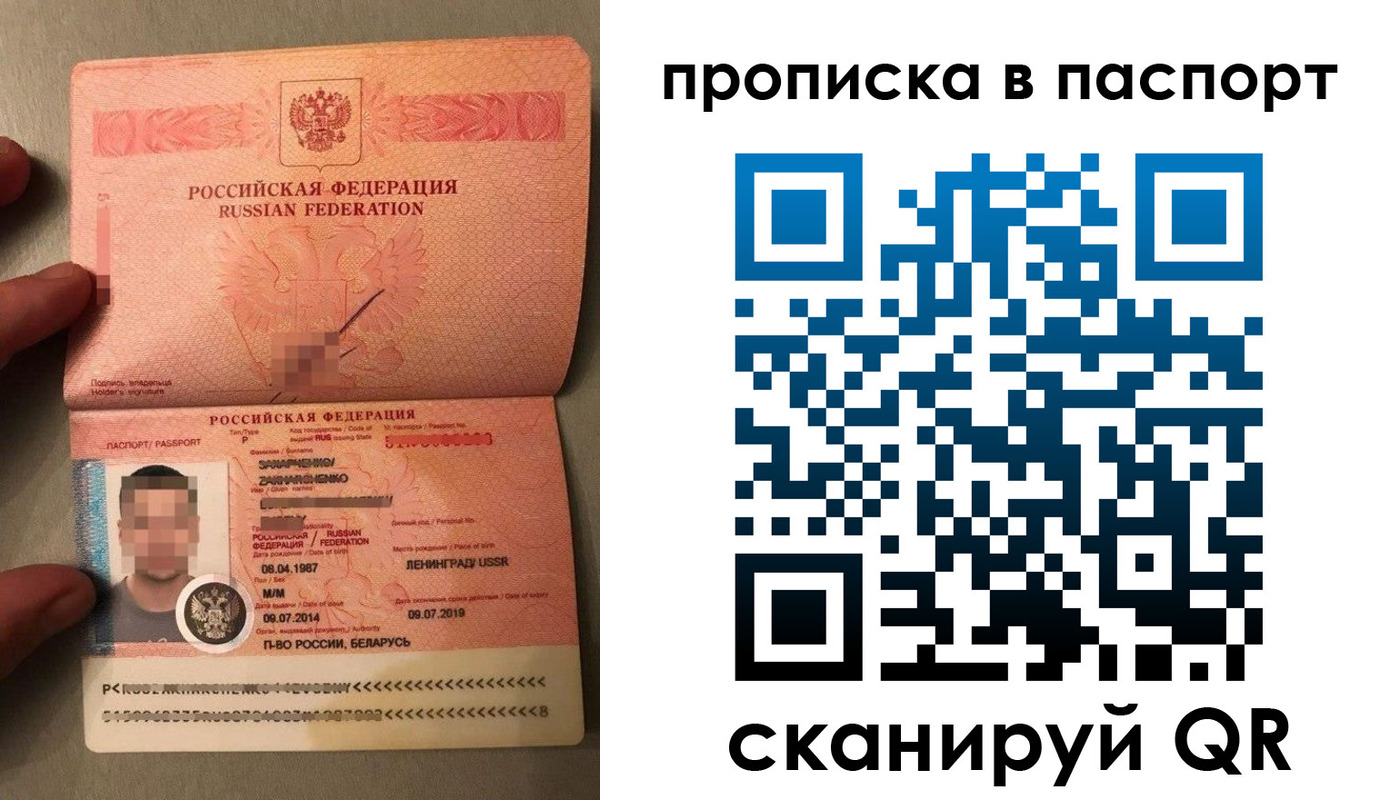 где прописаться в Краснодарском крае