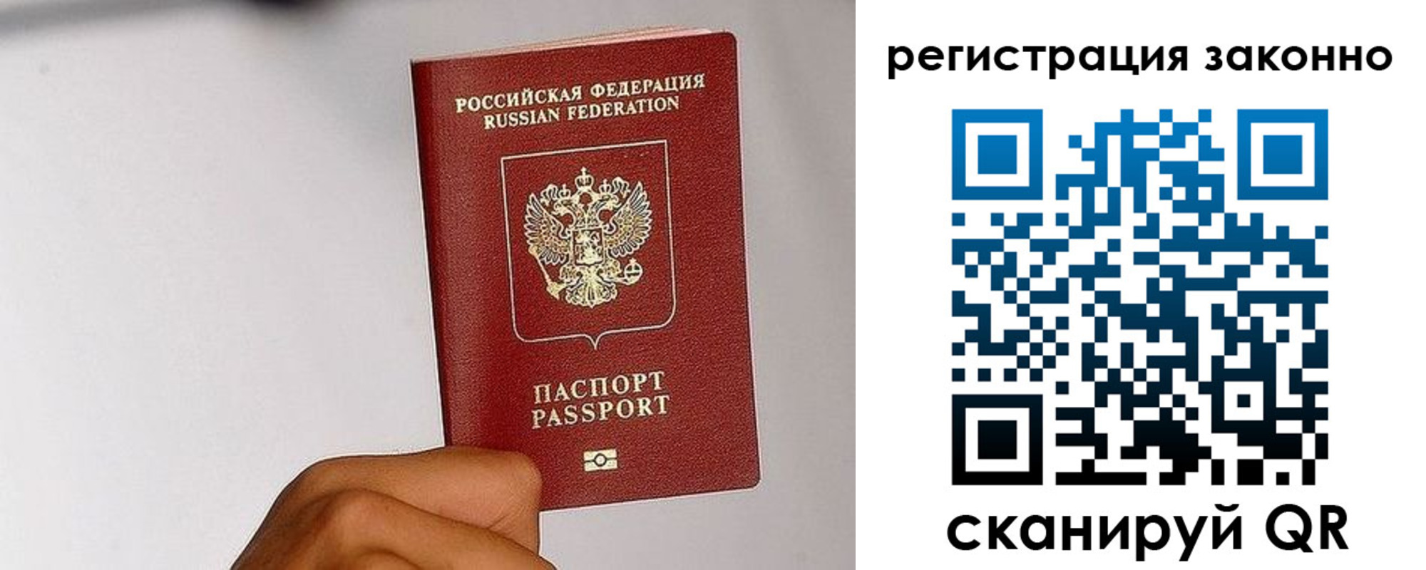 временная регистрация гарантия в Краснодарском крае