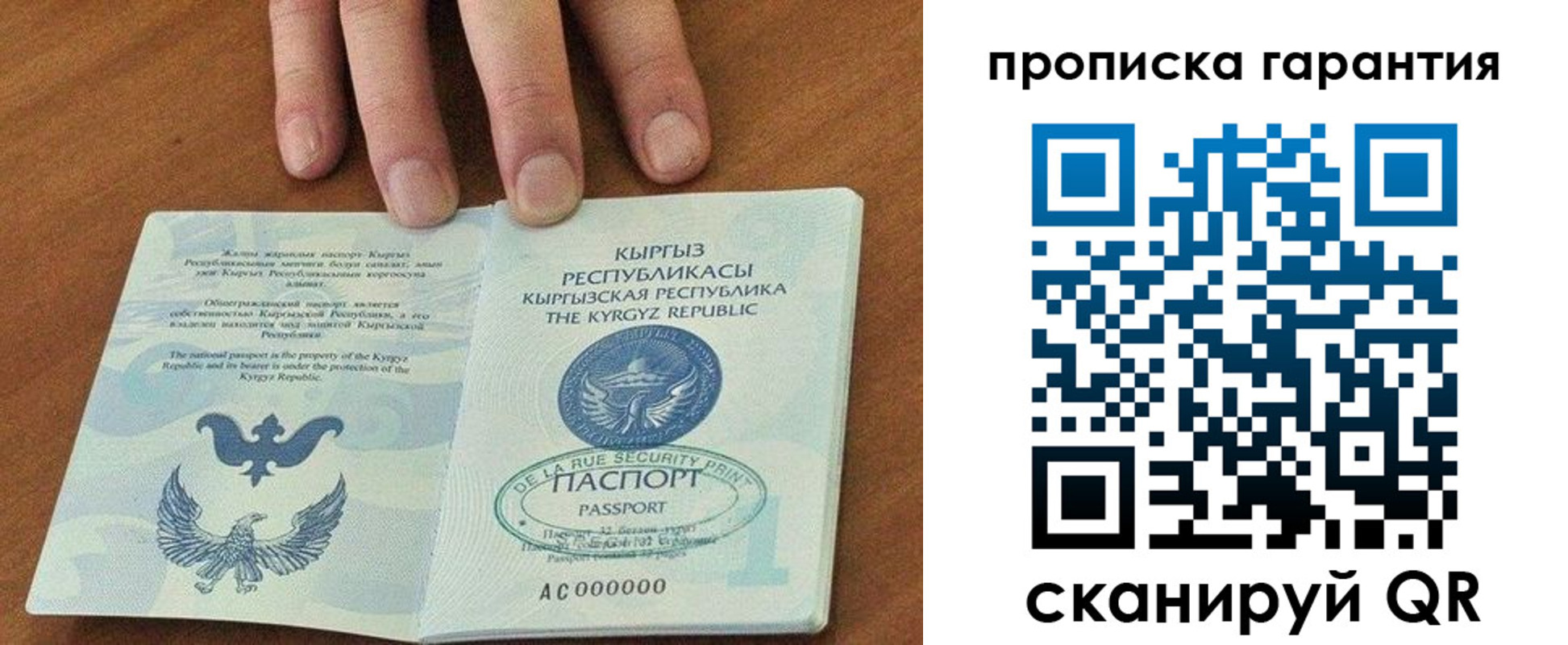 временная регистрация 2025 в Краснодарском крае