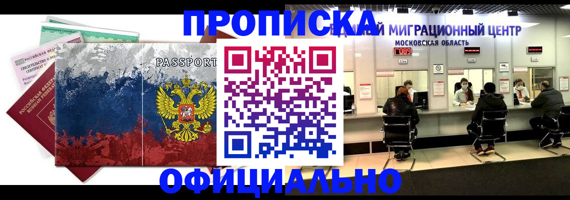 регистрация в Краснодарском крае