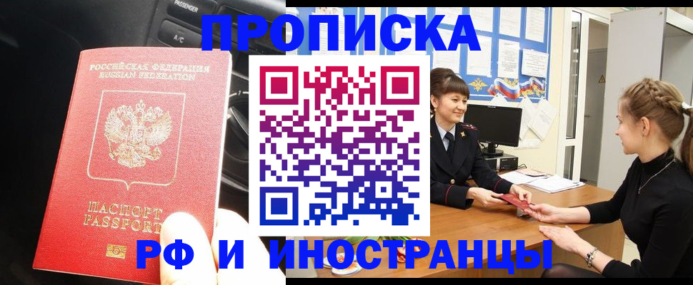 прописка гарантия в Краснодарском крае