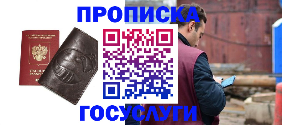 прописка от собственника в Краснодарском крае
