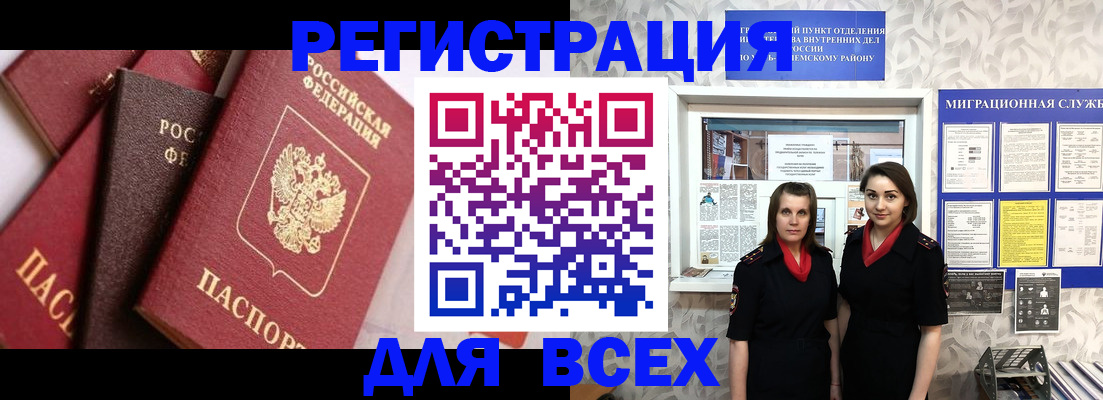временная регистрация 2025 в Краснодарском крае