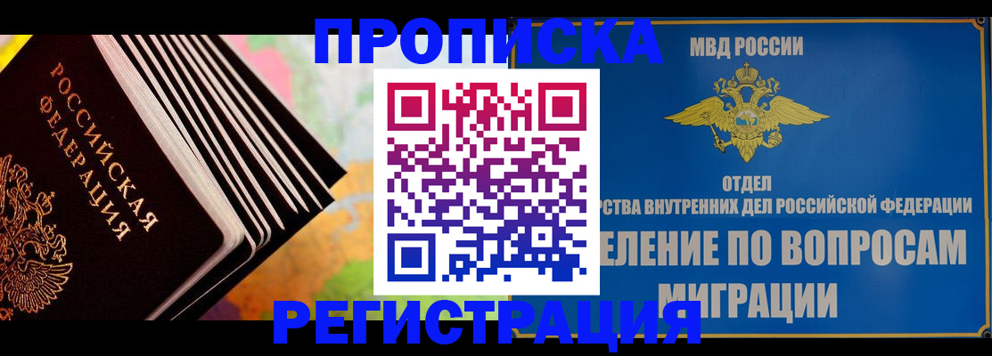 временная прописка в Краснодарском крае