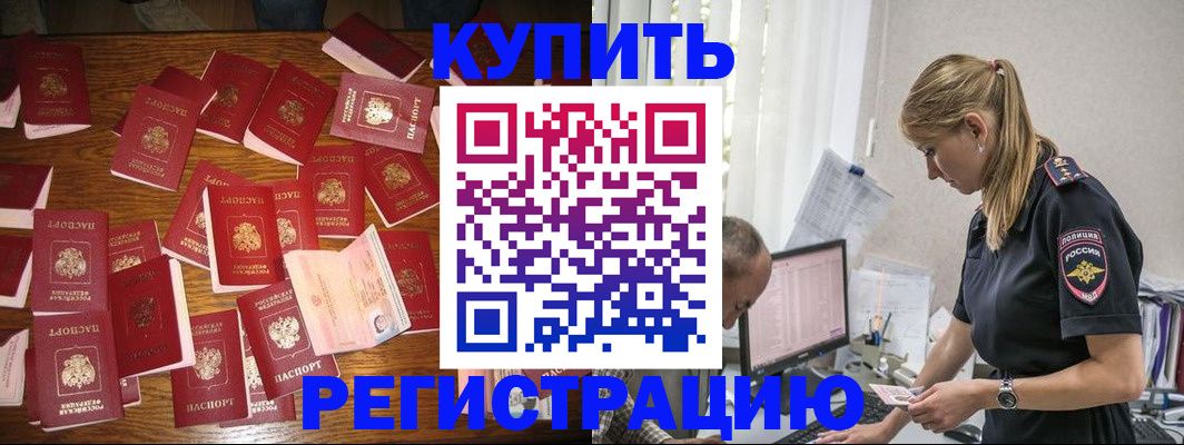 прописка для военкомата в Краснодарском крае